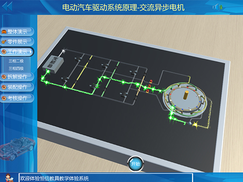 交流异步电机教学软件