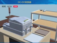 电动汽车DC/DC直流降压VR3D教学软件