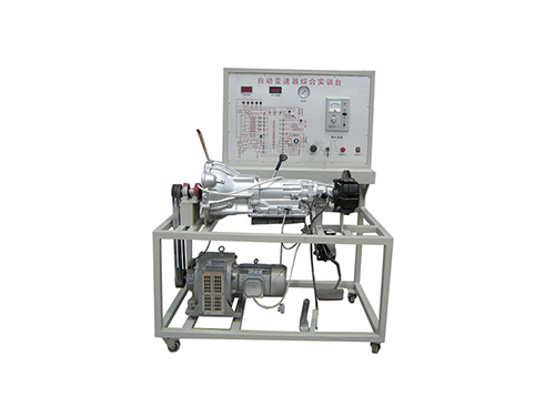 后驱AT自动变速器实验台