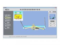 整车电器电路3D虚拟仿真教学软件