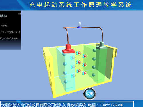 新能源动力电池虚拟仿真教学软件