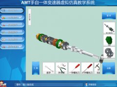 AMT手自一体变速箱虚拟仿真教学软件