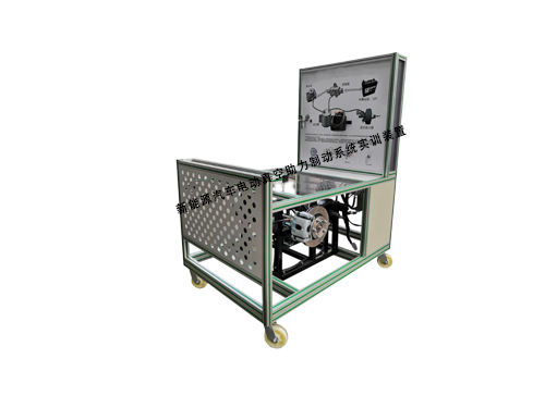 新能源汽车电动真空助力制动系统实训装置