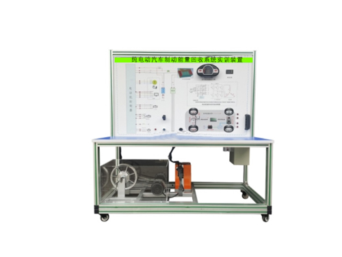 纯电动汽车制动能量回收系统实训装置
