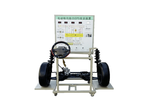 电动转向助力EPS实训装置