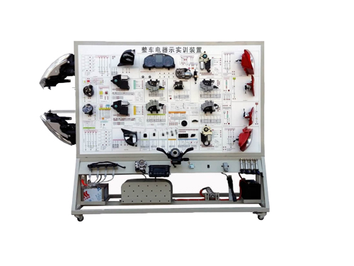 整车电器示实训装置(图1)