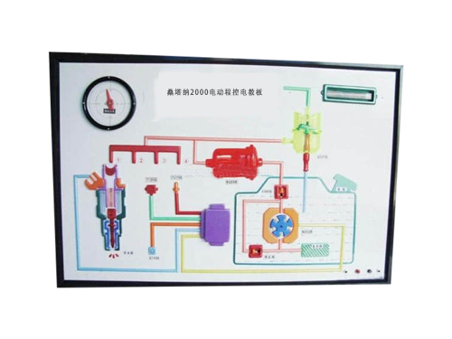 桑塔纳2000电动程控电教板