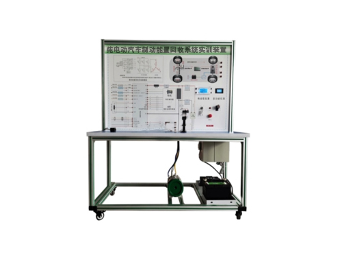纯电动汽车制动能量回收系统实训装置