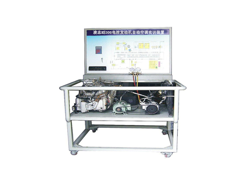 凌志ES300电控发动机自动空调实训装置(图1)