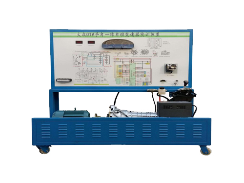 大众01V手自一体自动变速器实训装置