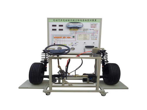 电动汽车电动液压助力转向系统实训装置(图1)
