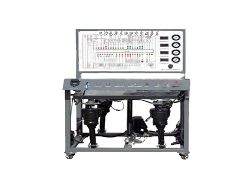 电控悬挂系统理实实训装置