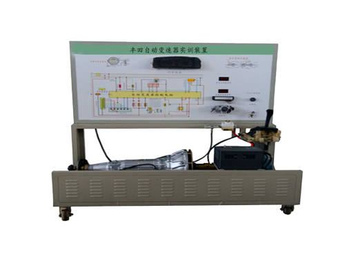 丰田自动变速器实训装置