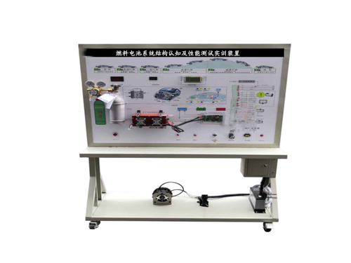 燃料电池系统结构认知及性能测试实训装置