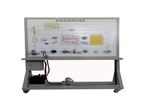 拖拉机起动系统实训装置(图1)