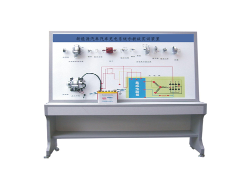新能源汽车汽车充电系统示教板实训装置