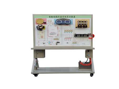 智能钥匙防盗系统实训装置