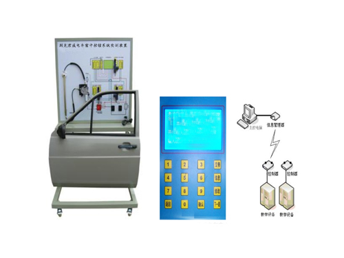 别克君威电车窗中控锁系统实训装置