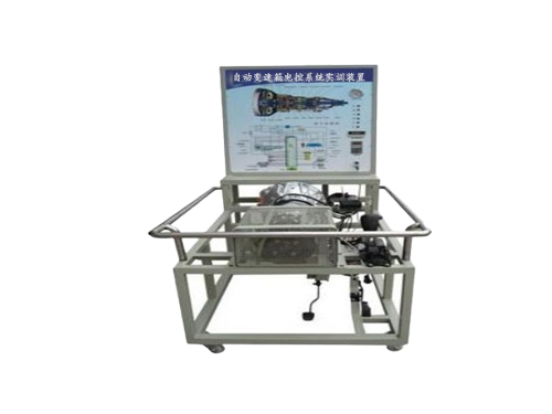 自动变速箱电控系统实训装置