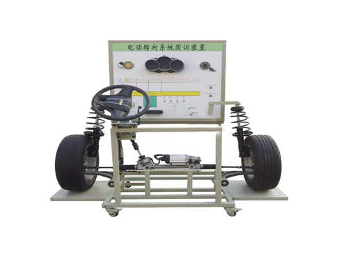 电动转向系统实训装置