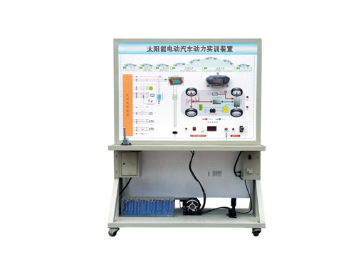 太阳能电动汽车动力实训装置