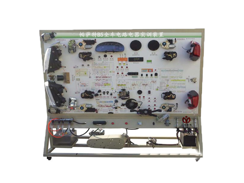帕萨特B5全车电路电器实训装置(图1)